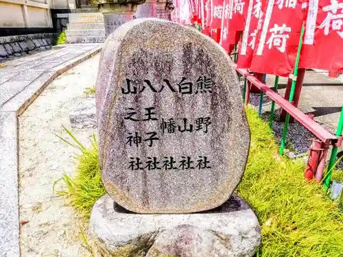 白鳥神社のその他建物