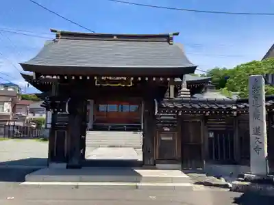 蓮久寺(神奈川県)