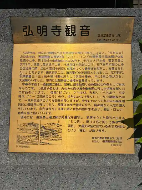 弘明寺の{uncategorized: "未分類", other: "その他", undefined: "問題あり", building: "その他建物", grave: "お墓", sacred_gate: "鳥居", guardian: "狛犬", statue: "像", buddha: "仏像", history: "歴史", nature: "自然", garden: "庭園", animal: "動物", pagoda: "塔", temizu: "手水舎", mountain_gate: "山門・神門", sanctuary: "本殿・本堂", subordinate: "末社・摂社", art: "芸術", scenery: "景色", jizo: "地蔵", ema: "絵馬", goshuin: "御朱印", omikuji: "おみくじ", items: "授与品その他", amulet: "お守り", goshuincho: "御朱印帳", eats: "食事", festival: "お祭り", votive_dance: "神楽", shichigosan: "七五三参", wedding: "結婚式", experience: "体験その他", initially: "初詣", around: "周辺", anti_infection: "感染症対策"}