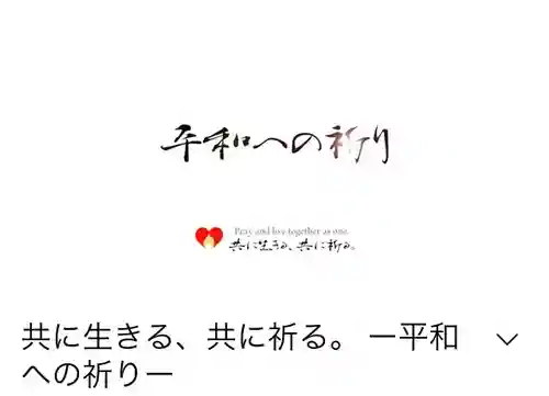成田山瀧泉寺(北海道)