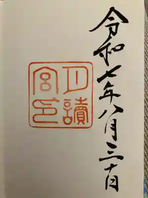 月讀宮(皇大神宮別宮)(三重県)