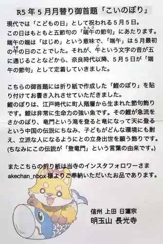 長光寺(長野県)