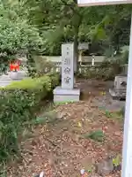 浦安宮のその他建物