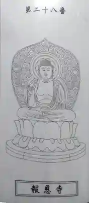 報恩寺(大分県)