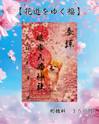 根岸八幡神社(神奈川県)