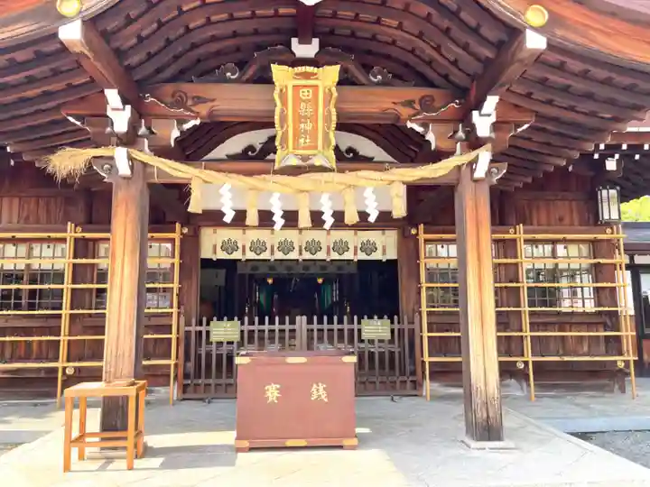 田縣神社の本殿・本堂