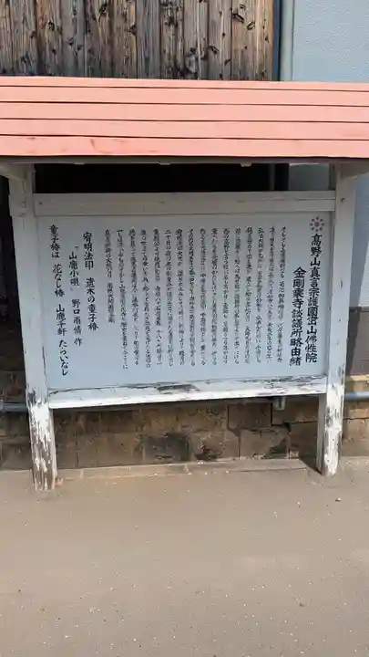 金剛乗寺(熊本県)