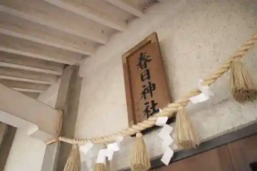 春日神社のその他建物