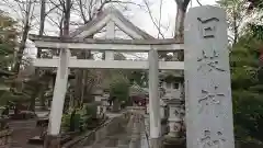 天満天神宮の鳥居