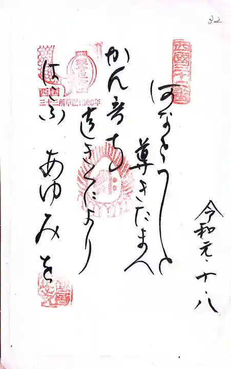 青岸渡寺(和歌山県)