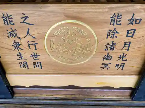 感通寺(東京都)