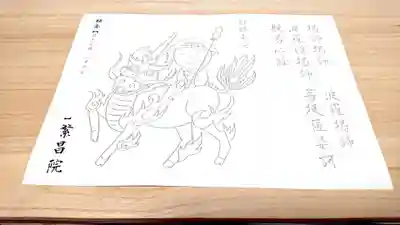 繁昌院の体験その他