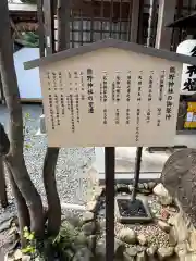 熊野神社(兵庫県)