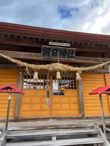 朝日神社(北海道)