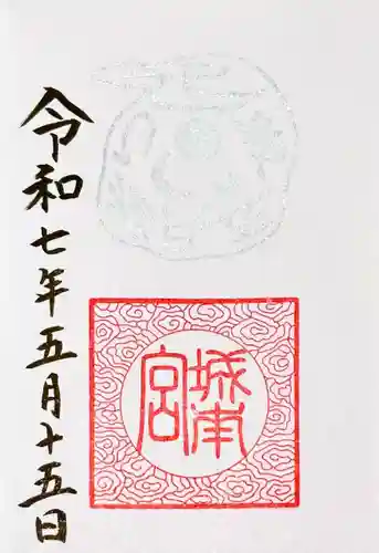 城南宮(京都府)