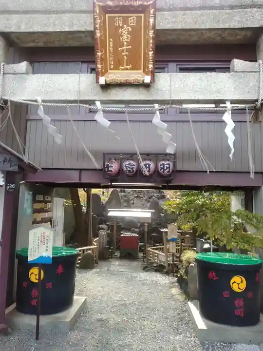 羽田神社(東京都)