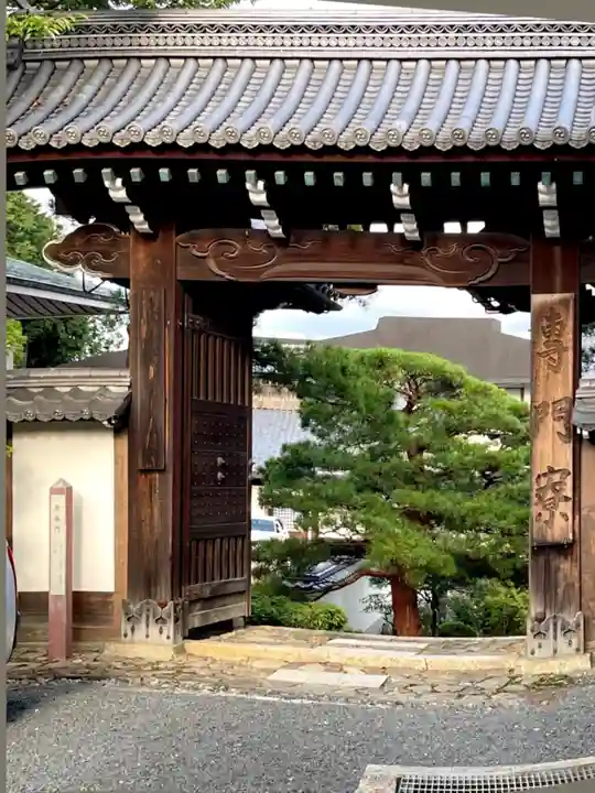 光明寺(粟生光明寺)の山門・神門