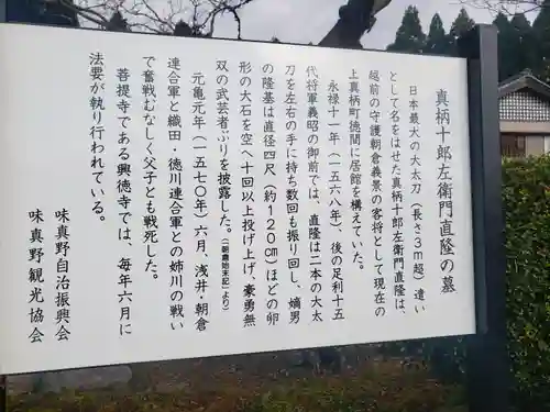 興徳寺(福井県)