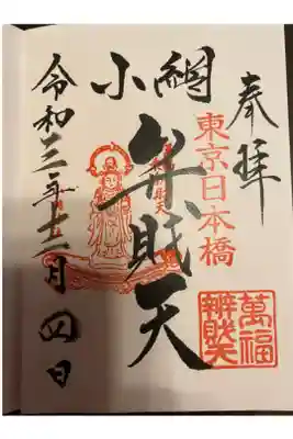 一粒倍万日　大安