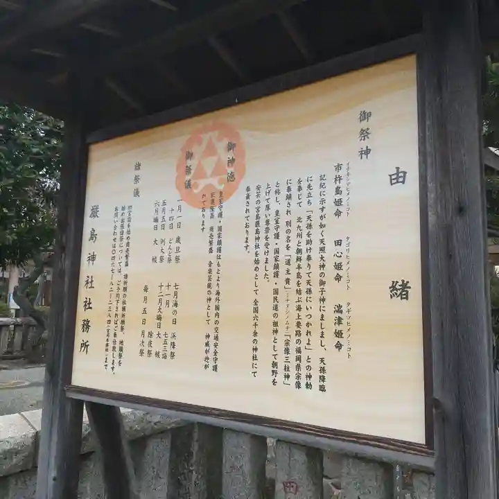 嚴島神社(神奈川県)