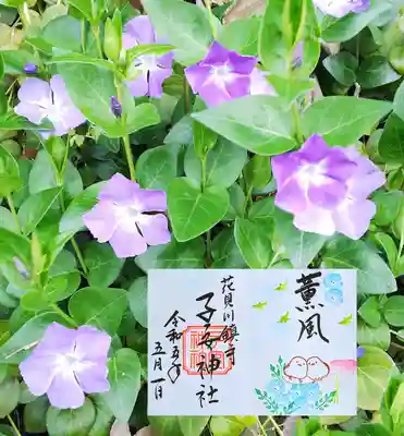 見開き御朱印 5月 『薫風』
