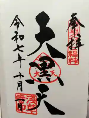 浅草寺(東京都)