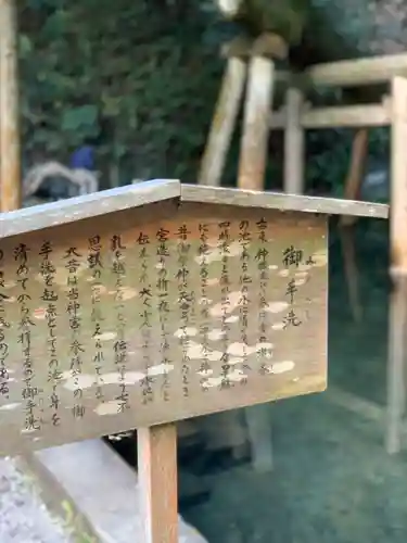 鹿島神宮の歴史