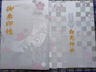 鳥取県 白兎神社で頂戴した御朱印帳
月とウサギ
白地にキラキラ光る銀糸の織物が綺麗です
小さいサイズ
