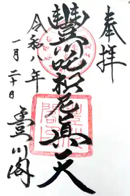 豊川閣　妙厳寺の{uncategorized: "未分類", other: "その他", undefined: "問題あり", building: "その他建物", grave: "お墓", sacred_gate: "鳥居", guardian: "狛犬", statue: "像", buddha: "仏像", history: "歴史", nature: "自然", garden: "庭園", animal: "動物", pagoda: "塔", temizu: "手水舎", mountain_gate: "山門・神門", sanctuary: "本殿・本堂", subordinate: "末社・摂社", art: "芸術", scenery: "景色", jizo: "地蔵", ema: "絵馬", goshuin: "御朱印", omikuji: "おみくじ", items: "授与品その他", amulet: "お守り", goshuincho: "御朱印帳", eats: "食事", festival: "お祭り", votive_dance: "神楽", shichigosan: "七五三参", wedding: "結婚式", experience: "体験その他", initially: "初詣", around: "周辺", anti_infection: "感染症対策"}