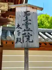 四天王寺(大阪府)