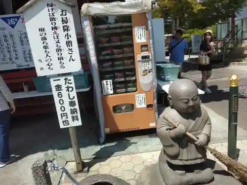 惣宗寺(栃木県)