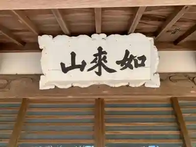 道場寺のその他建物