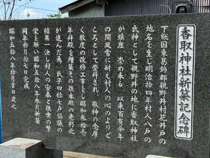 香取神社(千葉県)