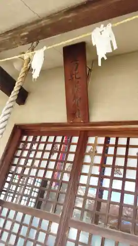 阿沼美神社の末社・摂社