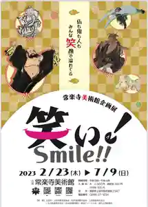 国宝 大法寺(長野県)(2023年02月23日(木) 16時45分01秒投稿)