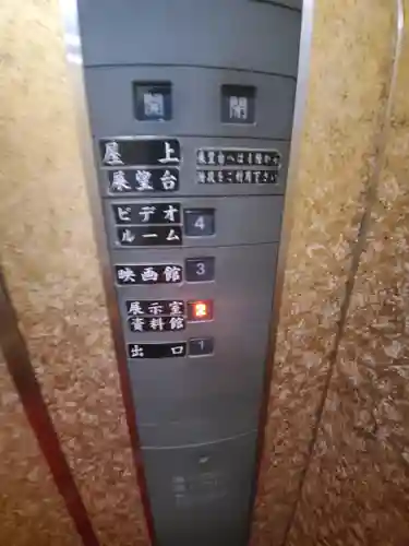 神命大神宮那須別宮(栃木県)