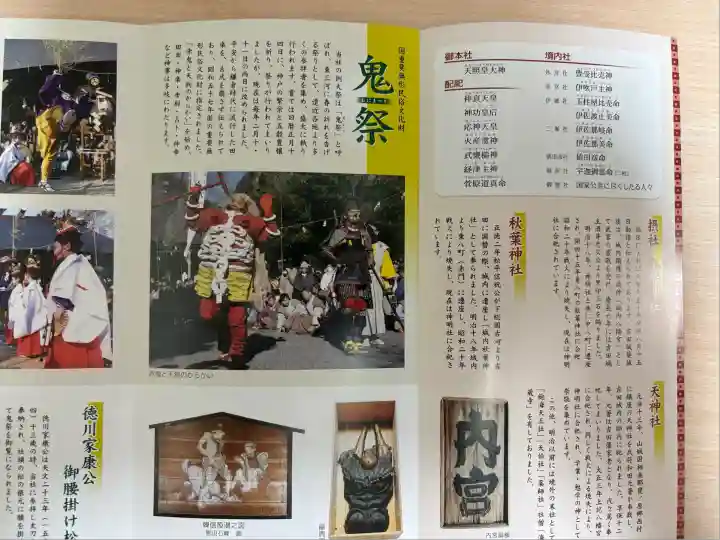 安久美神戸神明社(愛知県)