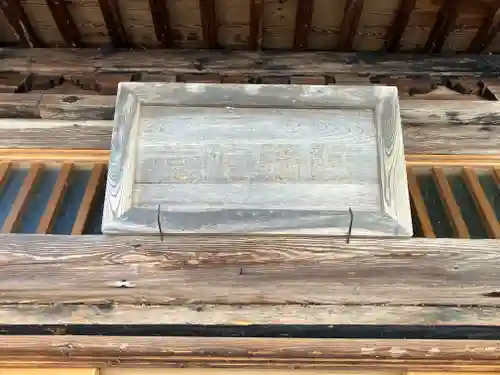 願成寺(福島県)