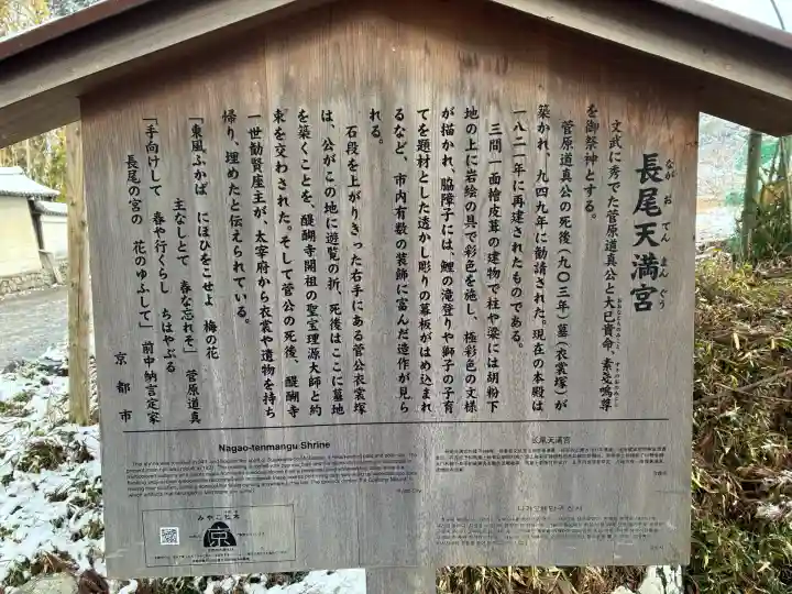 長尾天満宮の{uncategorized: "未分類", other: "その他", undefined: "問題あり", building: "その他建物", grave: "お墓", sacred_gate: "鳥居", guardian: "狛犬", statue: "像", buddha: "仏像", history: "歴史", nature: "自然", garden: "庭園", animal: "動物", pagoda: "塔", temizu: "手水舎", mountain_gate: "山門・神門", sanctuary: "本殿・本堂", subordinate: "末社・摂社", art: "芸術", scenery: "景色", jizo: "地蔵", ema: "絵馬", goshuin: "御朱印", omikuji: "おみくじ", items: "授与品その他", amulet: "お守り", goshuincho: "御朱印帳", eats: "食事", festival: "お祭り", votive_dance: "神楽", shichigosan: "七五三参", wedding: "結婚式", experience: "体験その他", initially: "初詣", around: "周辺", anti_infection: "感染症対策"}