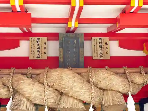 熊野速玉大社(和歌山県)