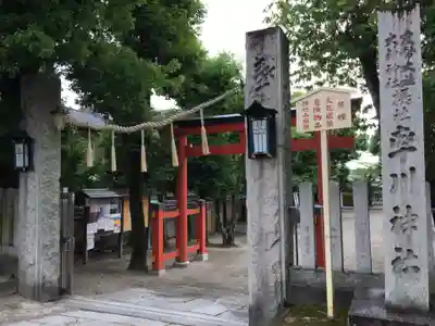 率川神社(大神神社摂社)の鳥居