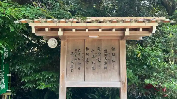 平塚八幡宮(神奈川県)