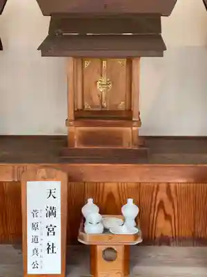 住吉神社(京都府)