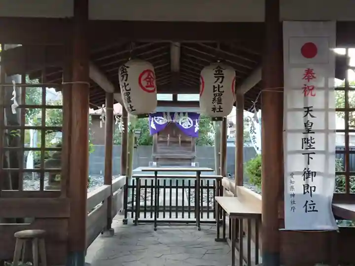 金刀比羅社(愛知県)