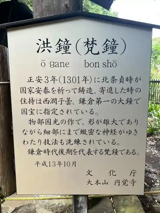 円覚寺(神奈川県)