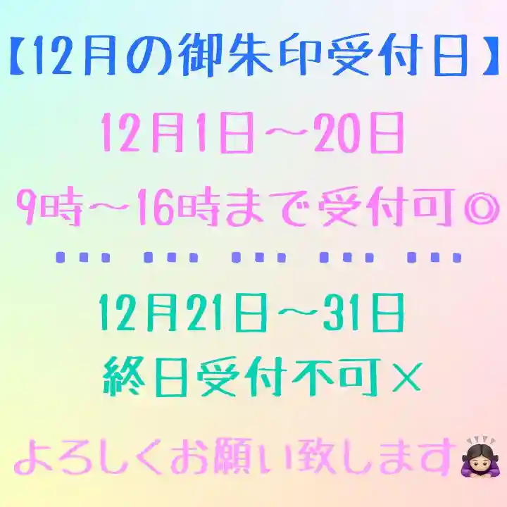 報恩寺(愛知県)