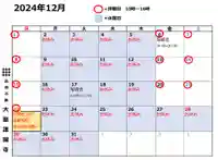 大聖護国寺(群馬県)