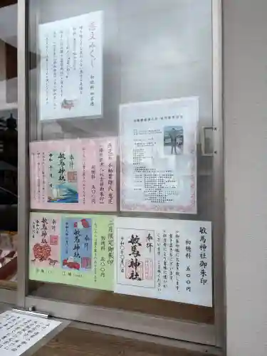 敏馬神社の{uncategorized: "未分類", other: "その他", undefined: "問題あり", building: "その他建物", grave: "お墓", sacred_gate: "鳥居", guardian: "狛犬", statue: "像", buddha: "仏像", history: "歴史", nature: "自然", garden: "庭園", animal: "動物", pagoda: "塔", temizu: "手水舎", mountain_gate: "山門・神門", sanctuary: "本殿・本堂", subordinate: "末社・摂社", art: "芸術", scenery: "景色", jizo: "地蔵", ema: "絵馬", goshuin: "御朱印", omikuji: "おみくじ", items: "授与品その他", amulet: "お守り", goshuincho: "御朱印帳", eats: "食事", festival: "お祭り", votive_dance: "神楽", shichigosan: "七五三参", wedding: "結婚式", experience: "体験その他", initially: "初詣", around: "周辺", anti_infection: "感染症対策"}