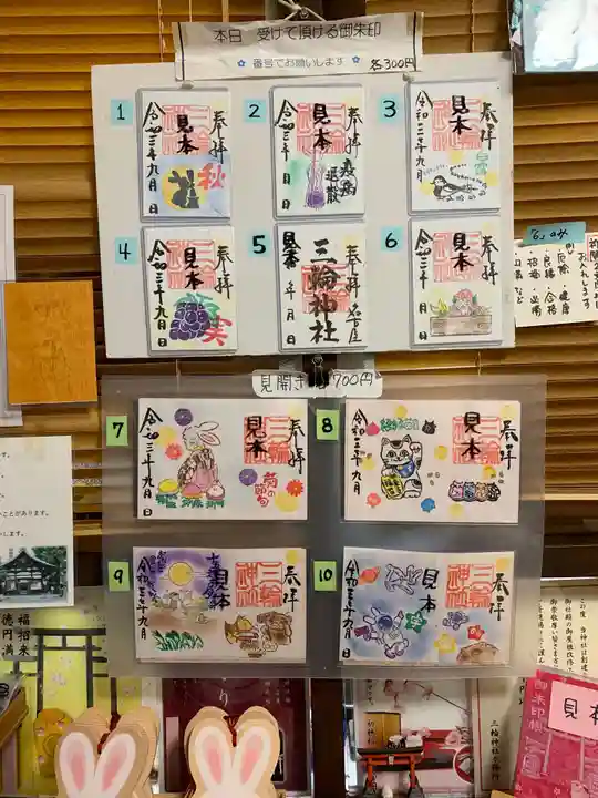 三輪神社のその他建物