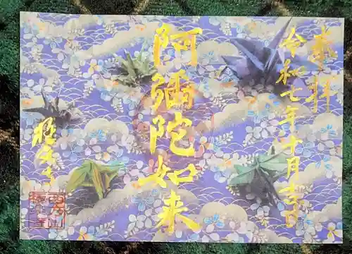 西方山極楽寺(岐阜県)